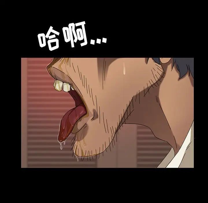 暴發戶老金第8話