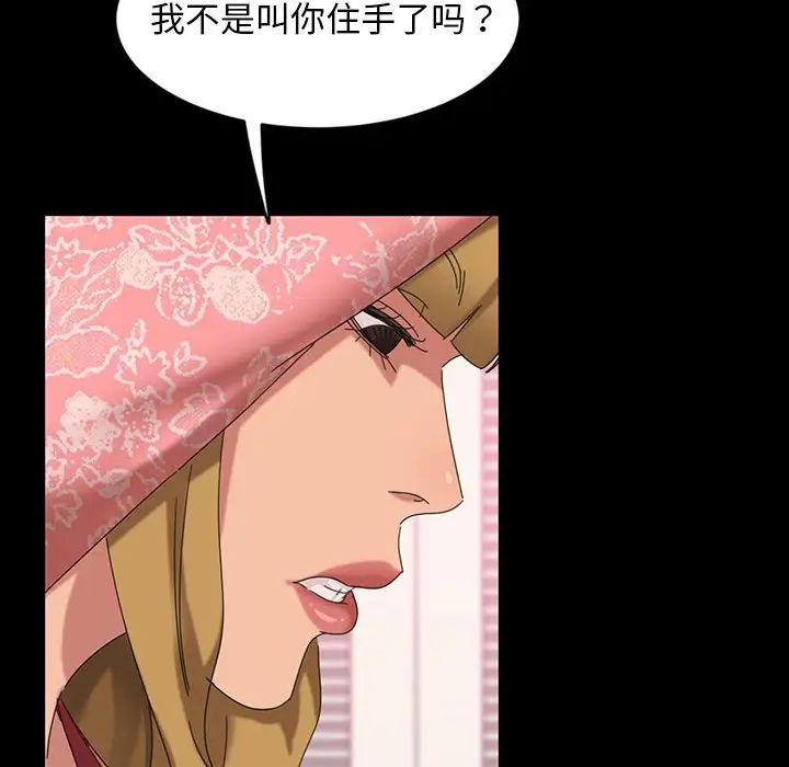 暴發戶老金第8話