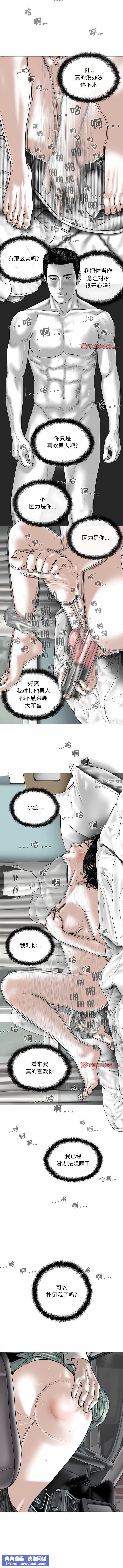 換“友”派對第40話