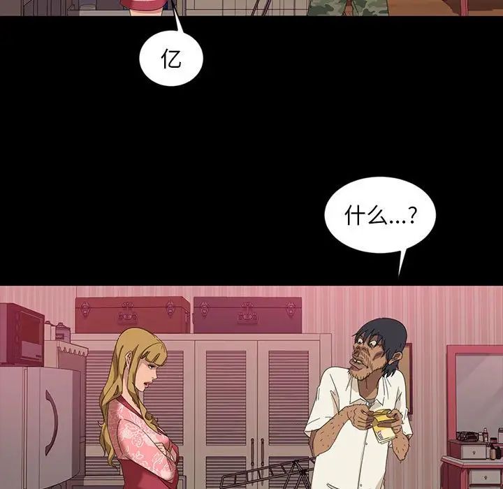 暴發戶老金第8話