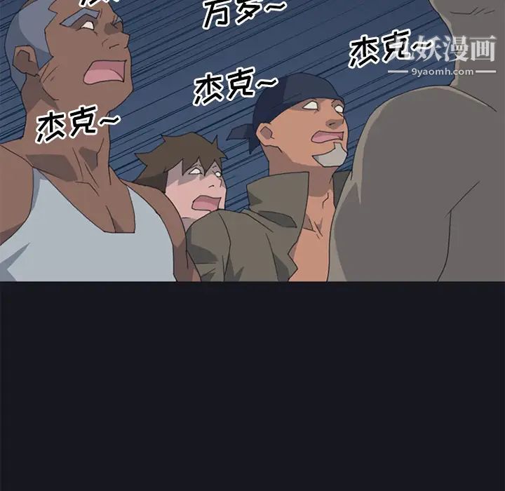 15少女漂流记第26话