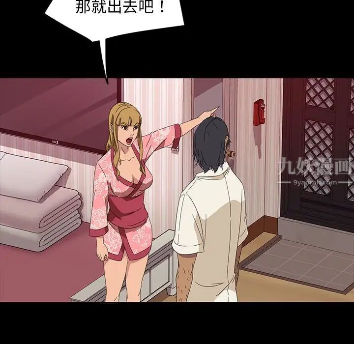 暴發戶老金第8話