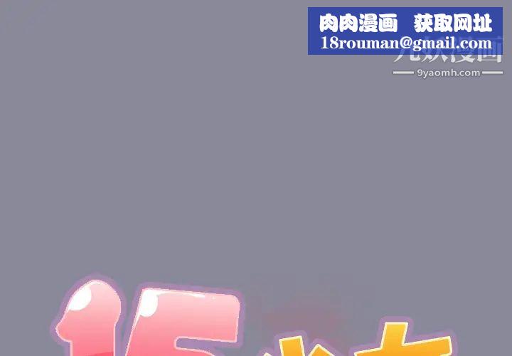 15少女漂流记第27话