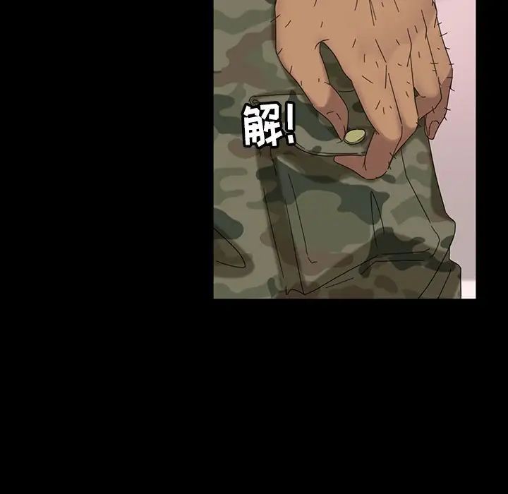 暴發戶老金第8話