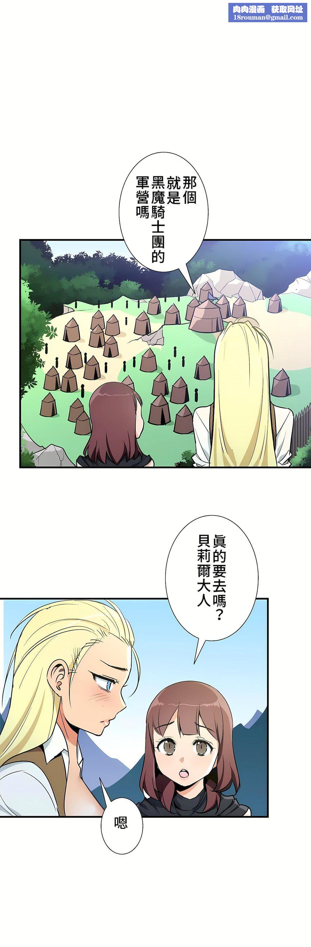 好色勇者大人第41話