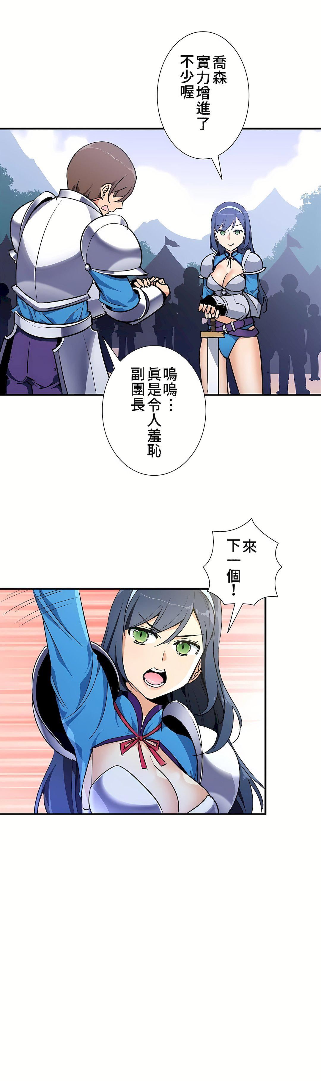 好色勇者大人第41话