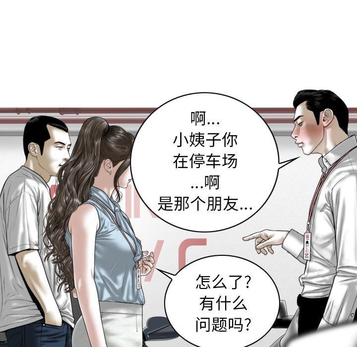 换“友”派对第41话