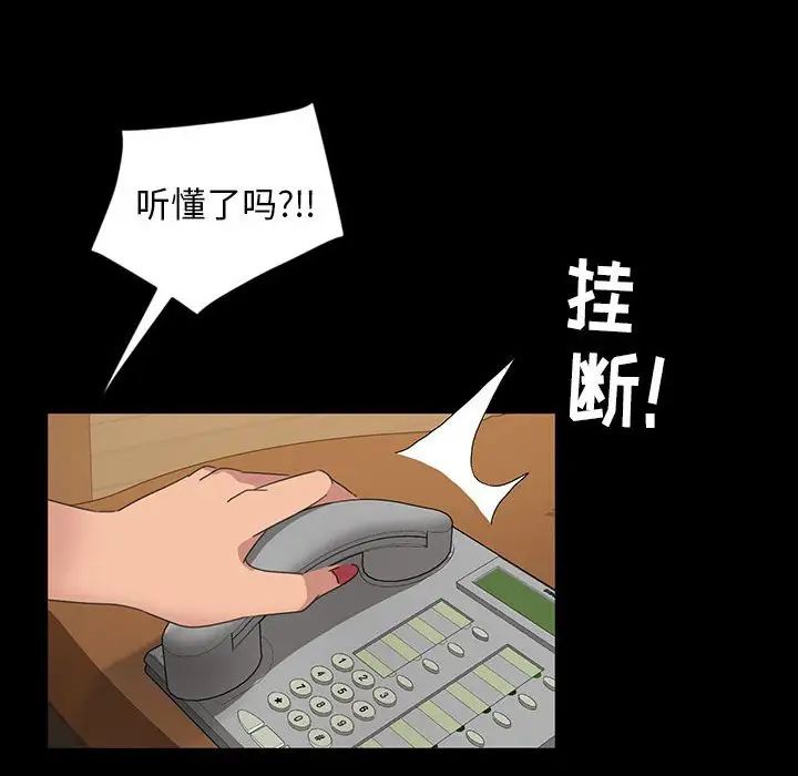 暴發戶老金第8話