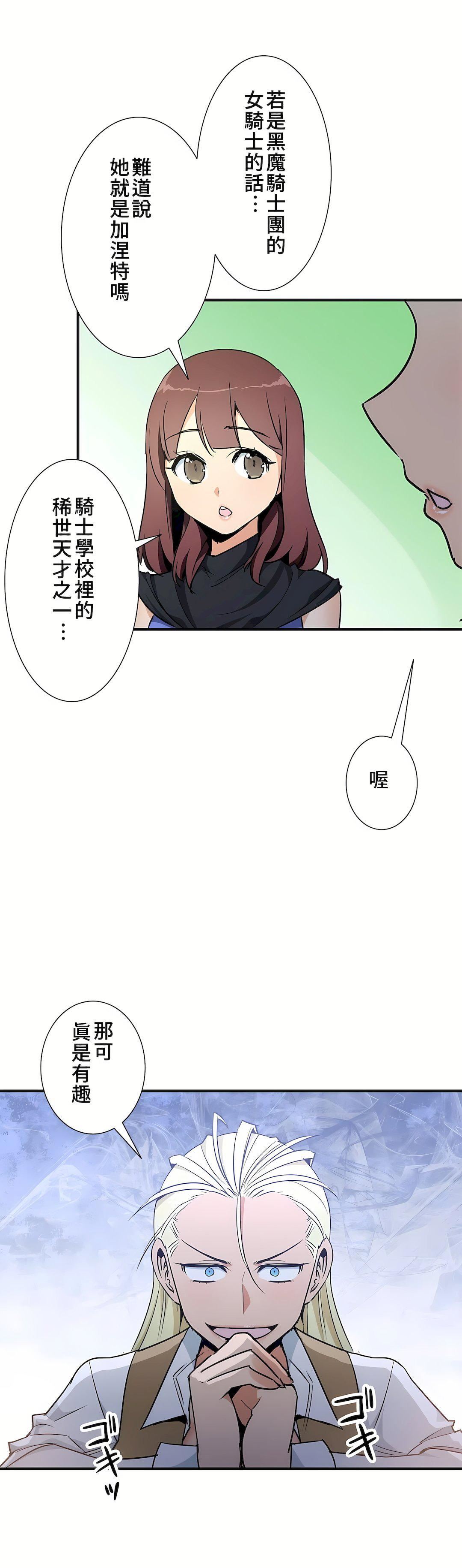 好色勇者大人第41话