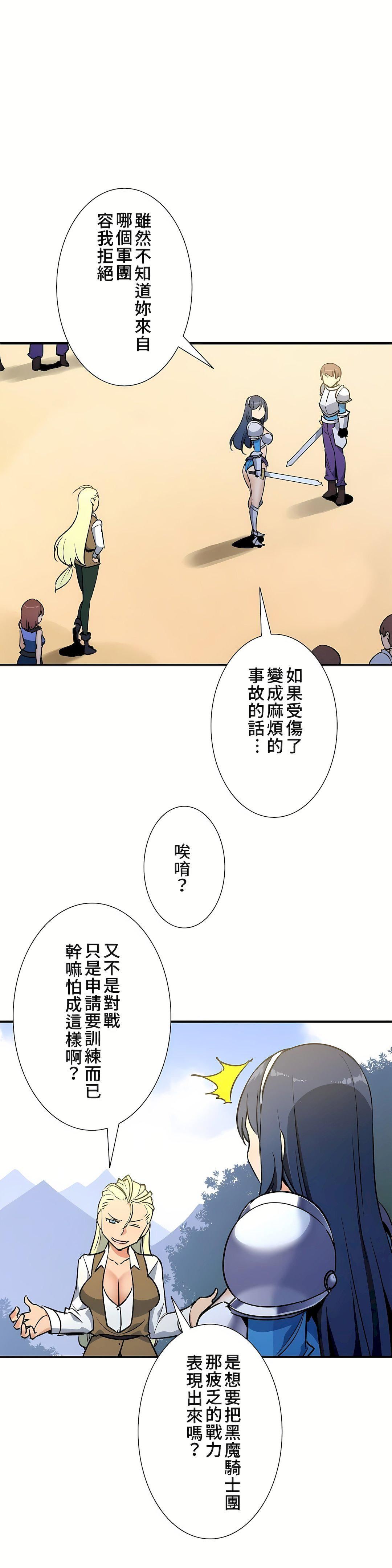 好色勇者大人第41话