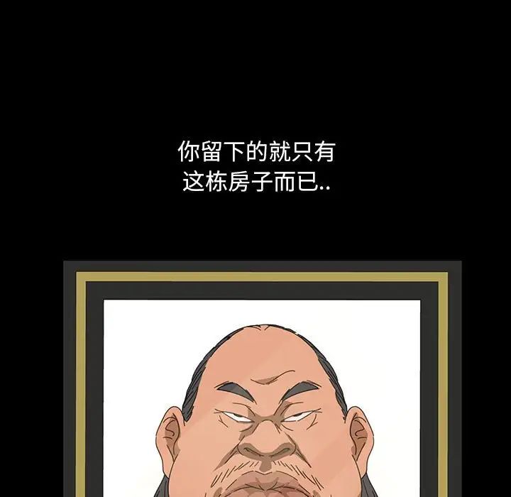 暴發戶老金第8話