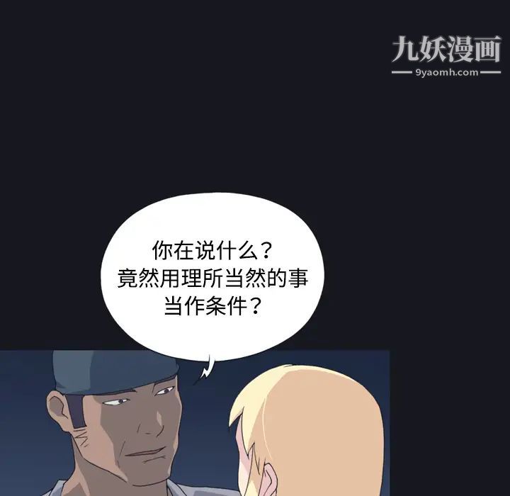 15少女漂流記第27話