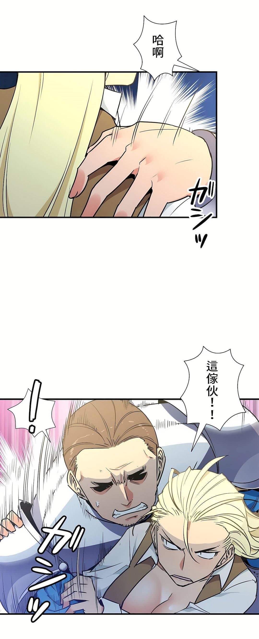 好色勇者大人第41话