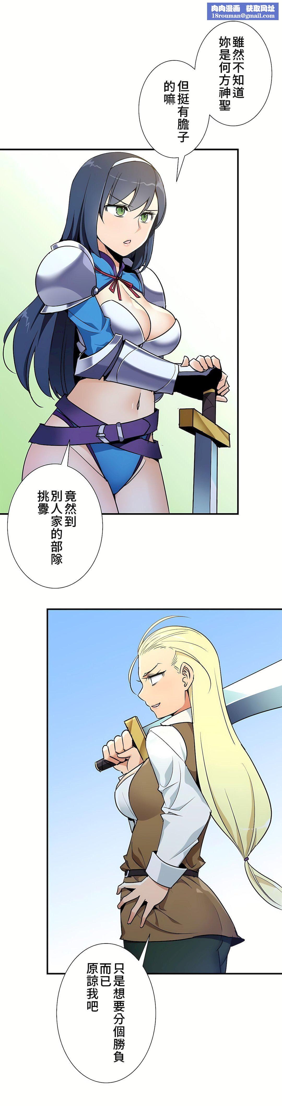 好色勇者大人第41話