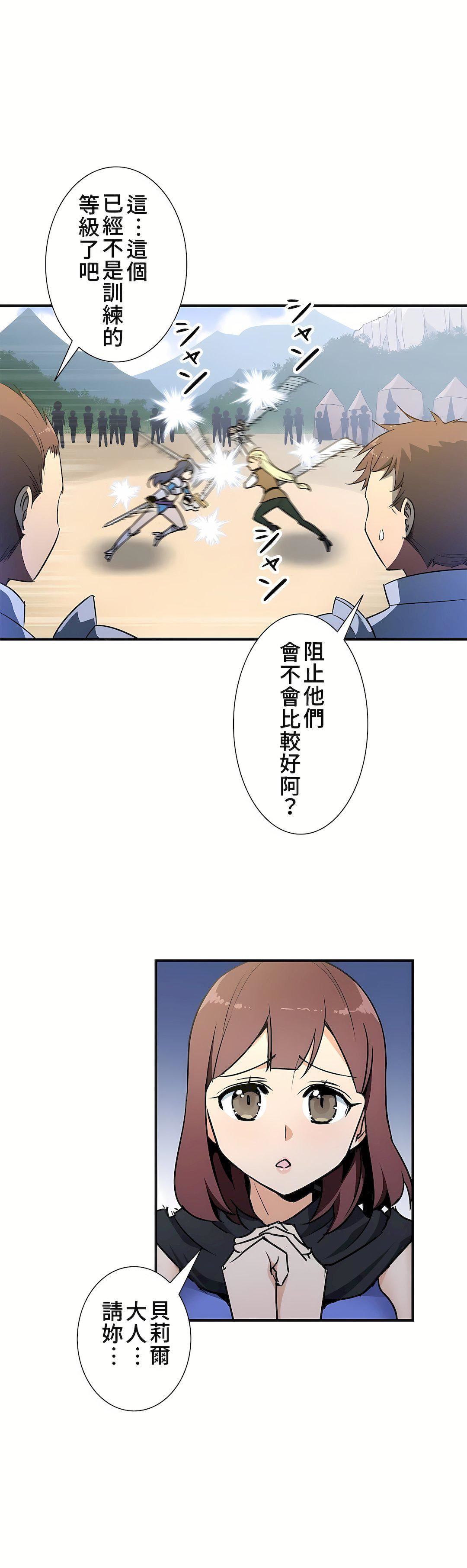 好色勇者大人第41话