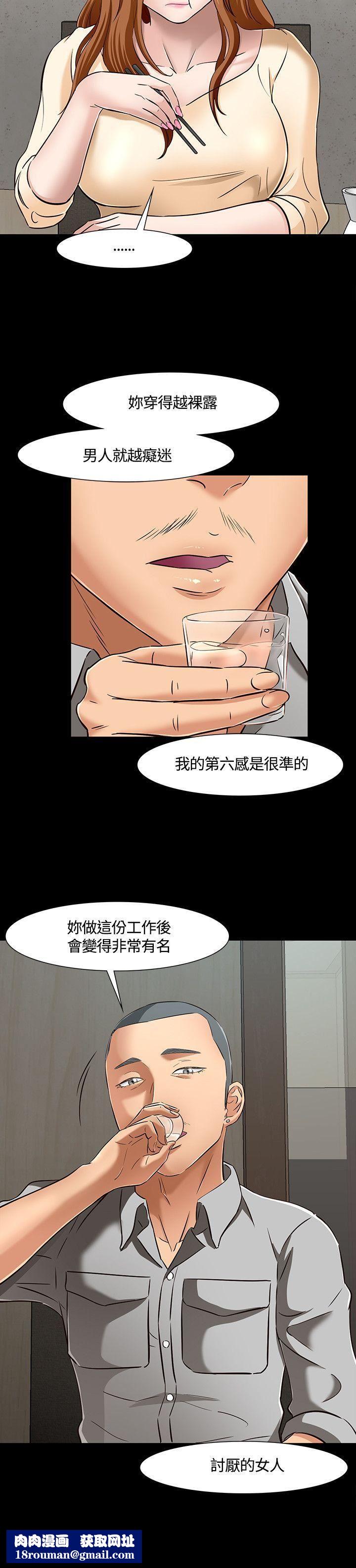 Roommate第42话