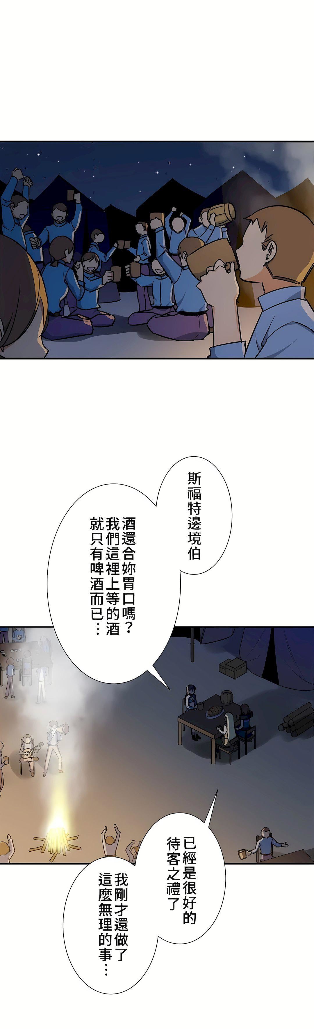 好色勇者大人第42话