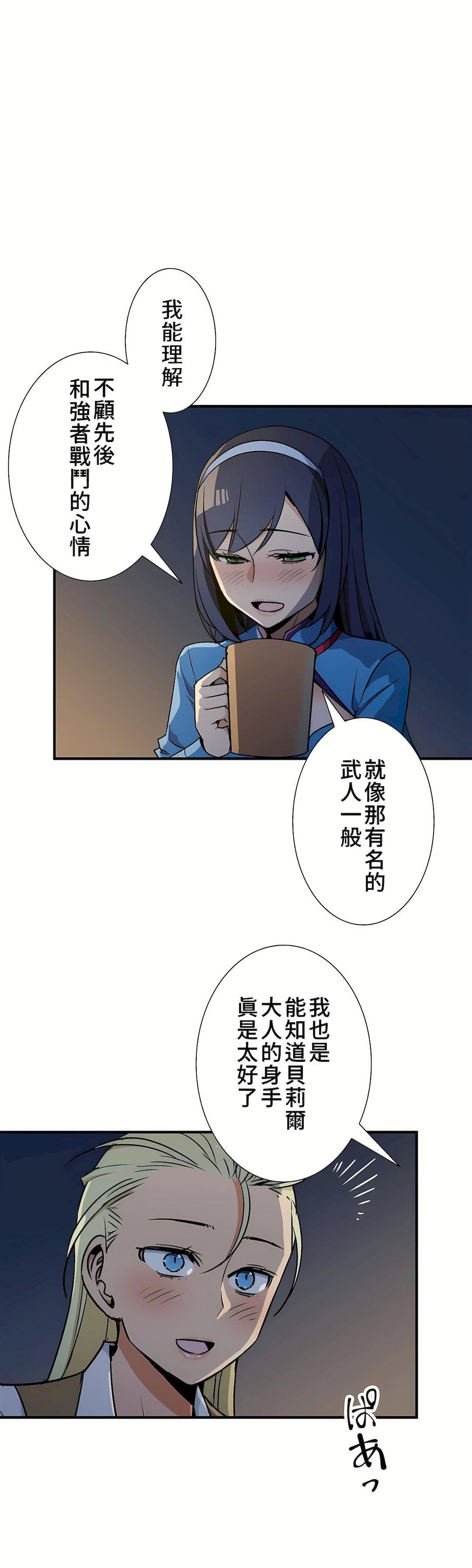 好色勇者大人第42话