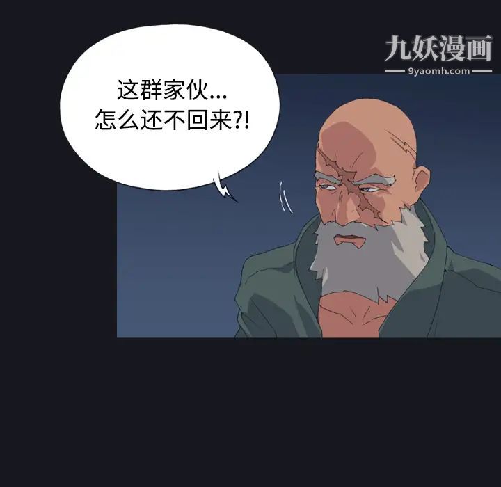 15少女漂流记第27话