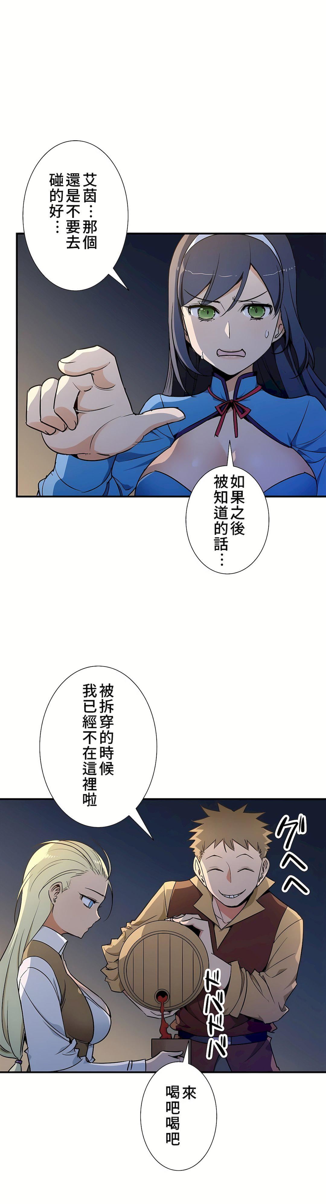 好色勇者大人第42話