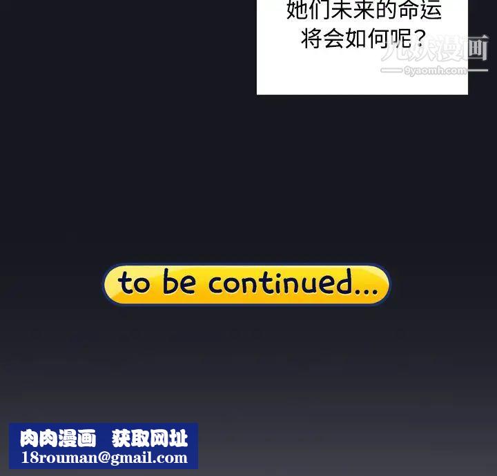 15少女漂流記第27話