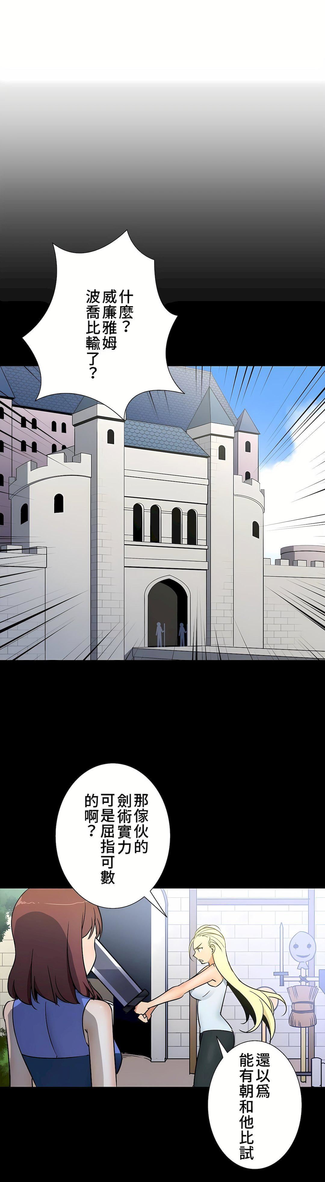 好色勇者大人第42话