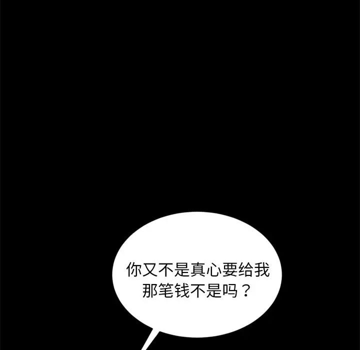 暴發戶老金第9話