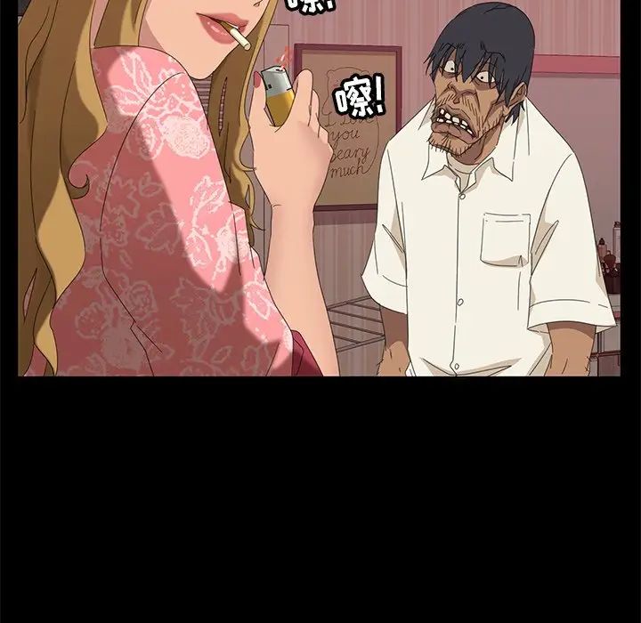 暴發戶老金第9話