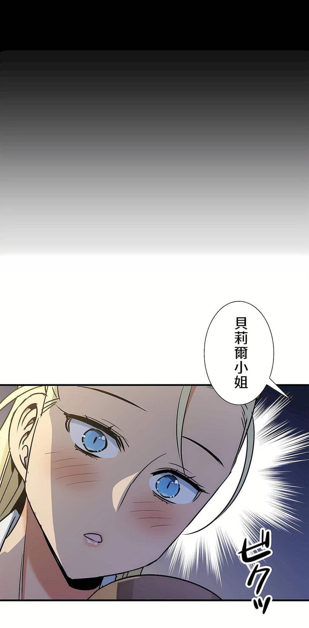 好色勇者大人第42话