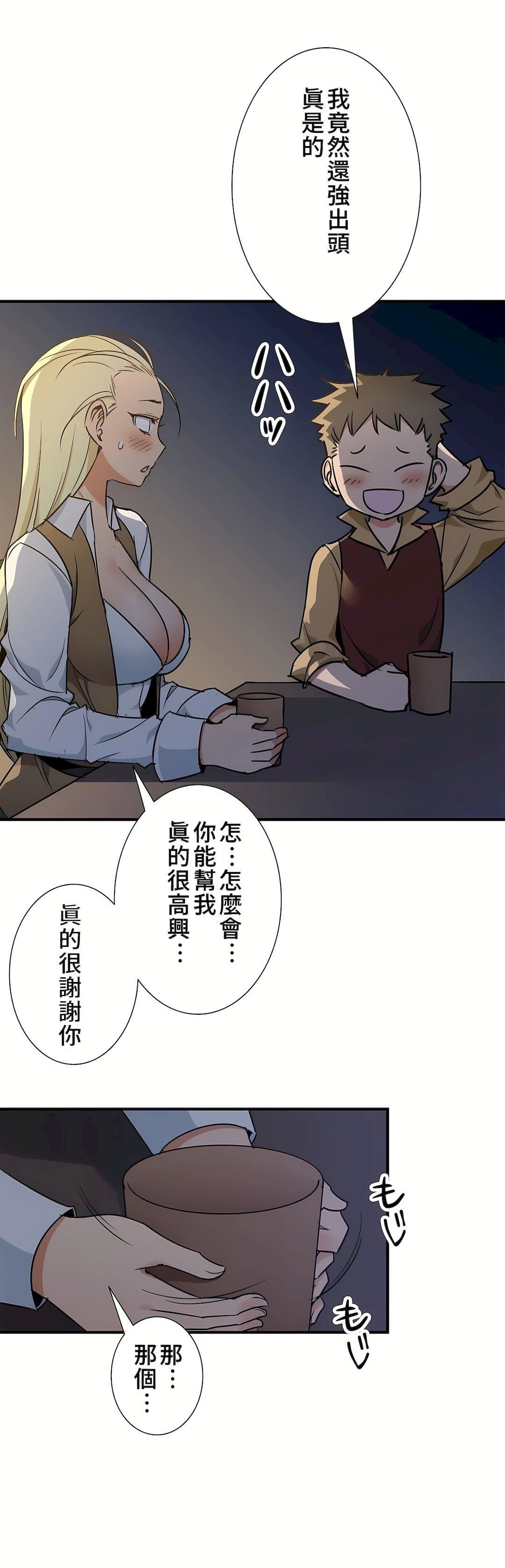 好色勇者大人第42话