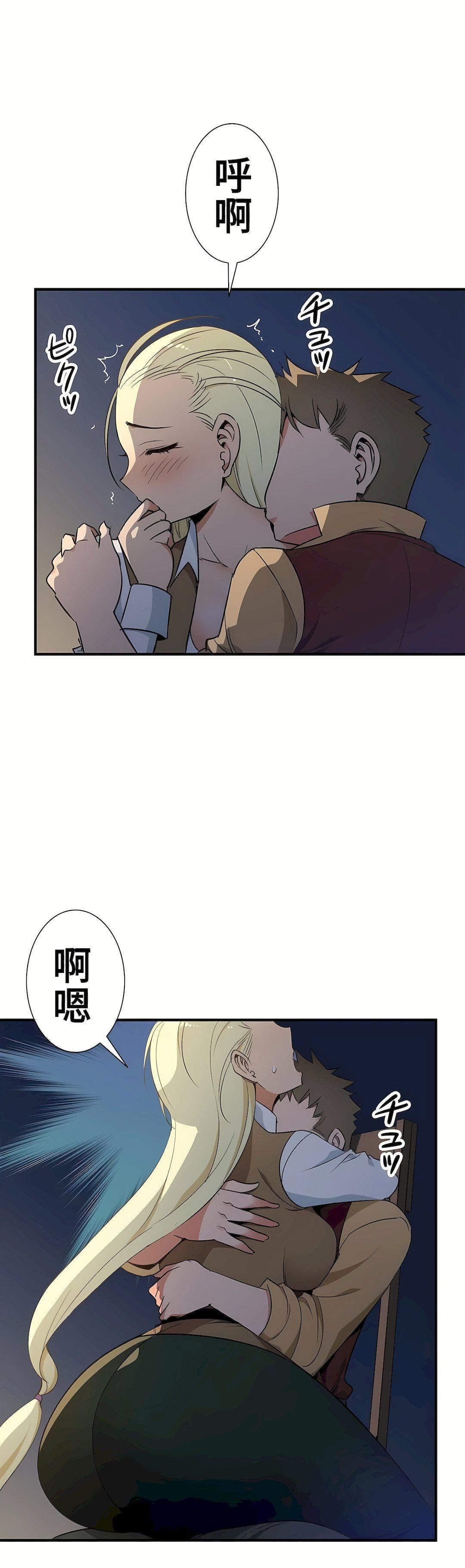 好色勇者大人第42話