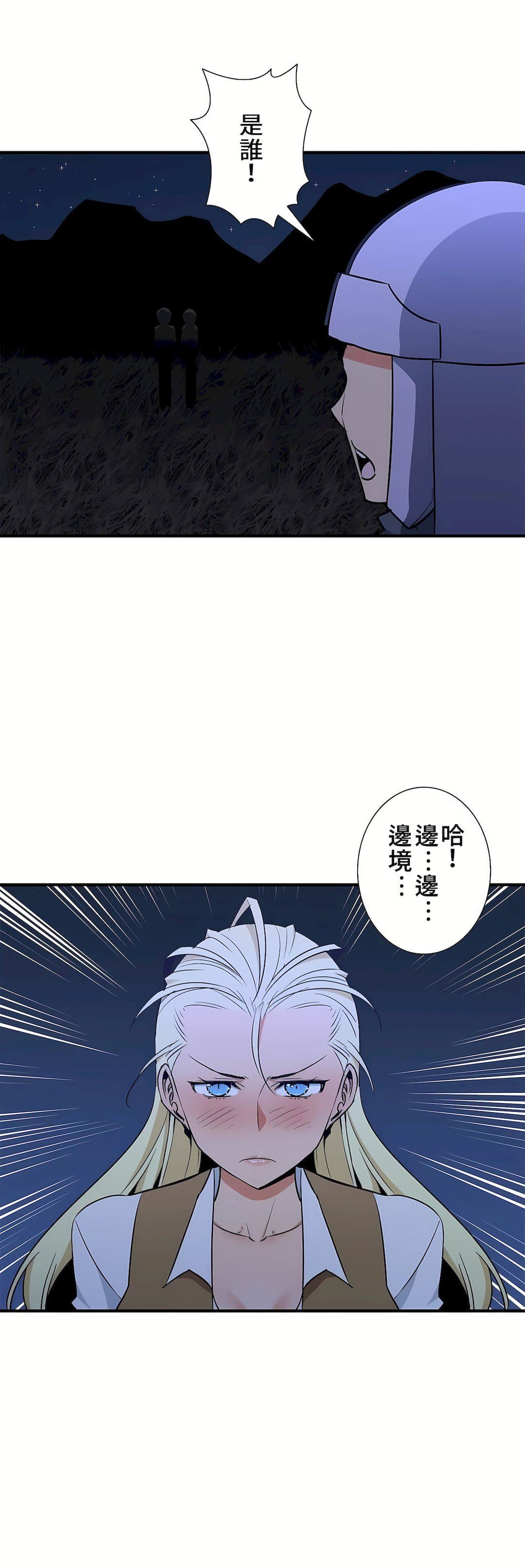 好色勇者大人第42话