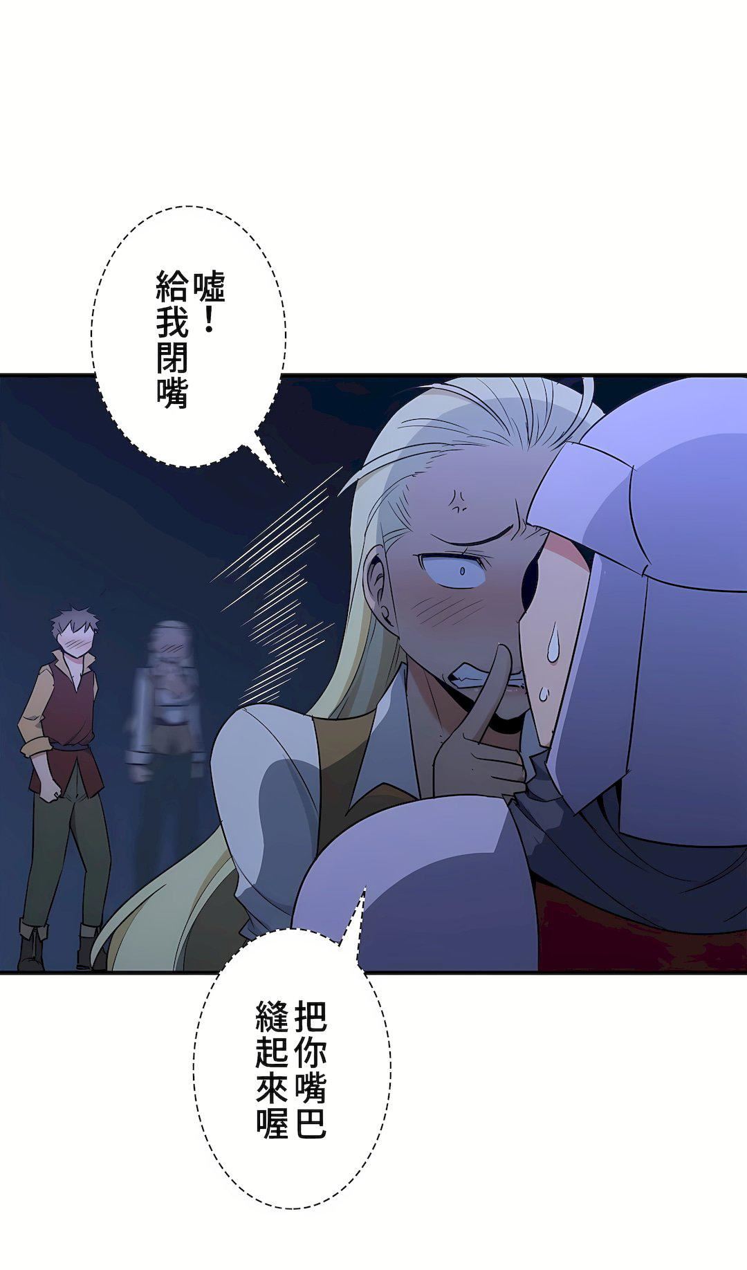 好色勇者大人第42話