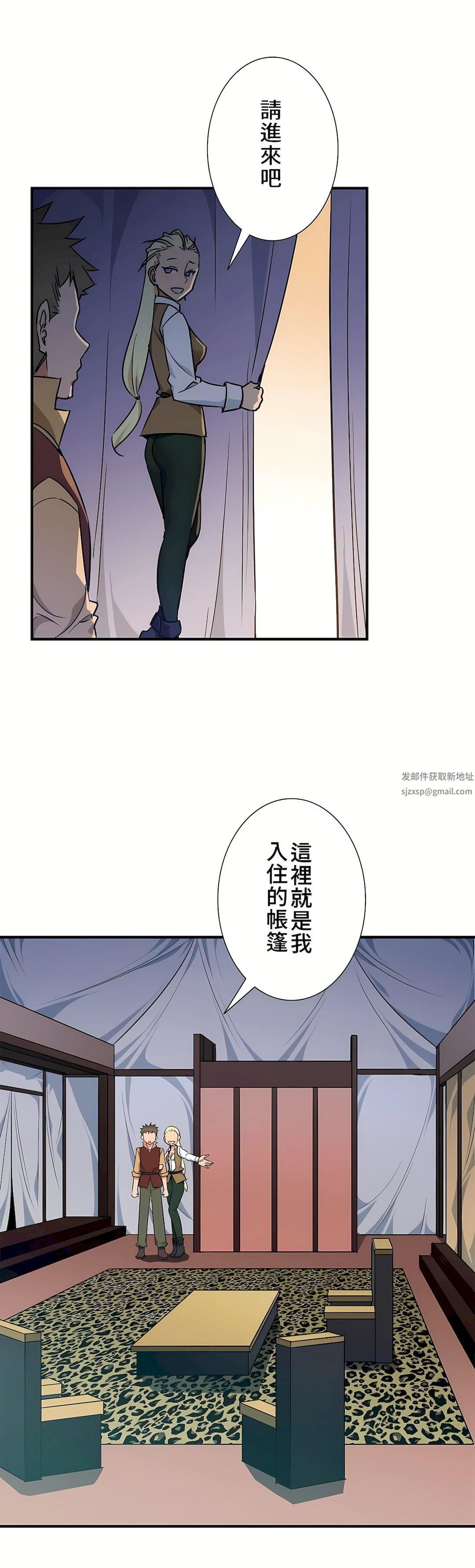 好色勇者大人第42话