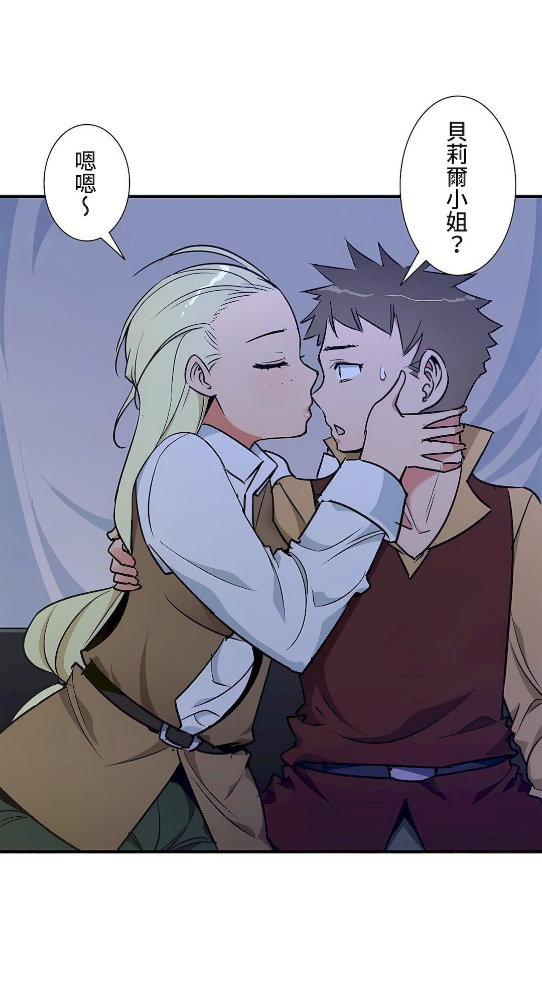 好色勇者大人第43话