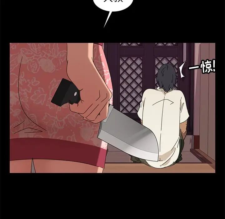 暴發戶老金第9話