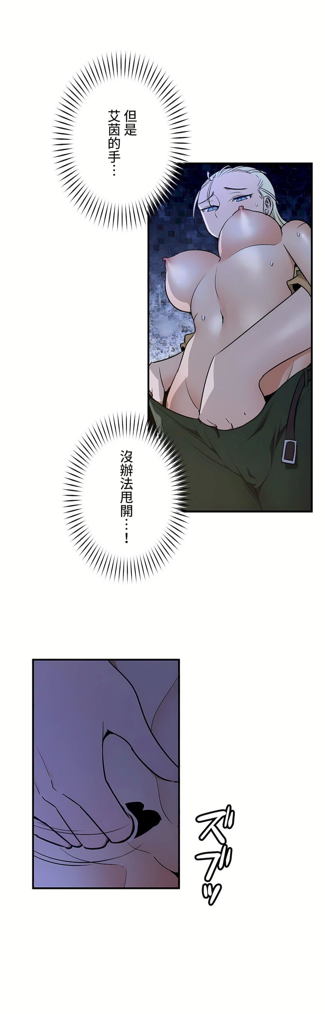 好色勇者大人第43话