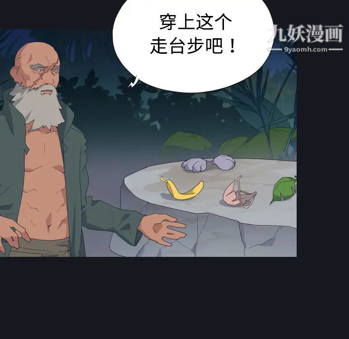 15少女漂流记第28话