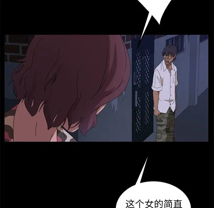 暴發戶老金第9話