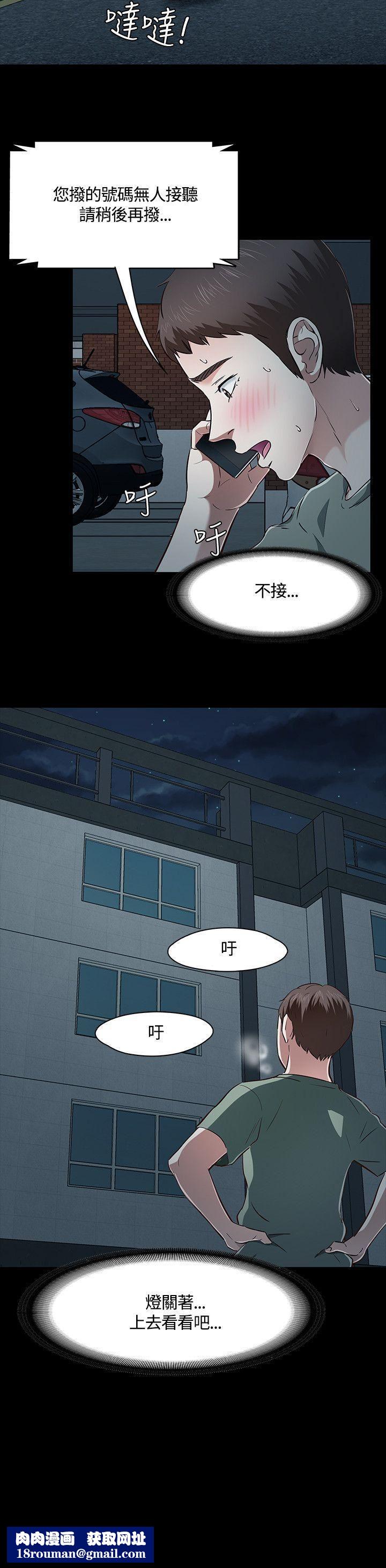 Roommate第44话