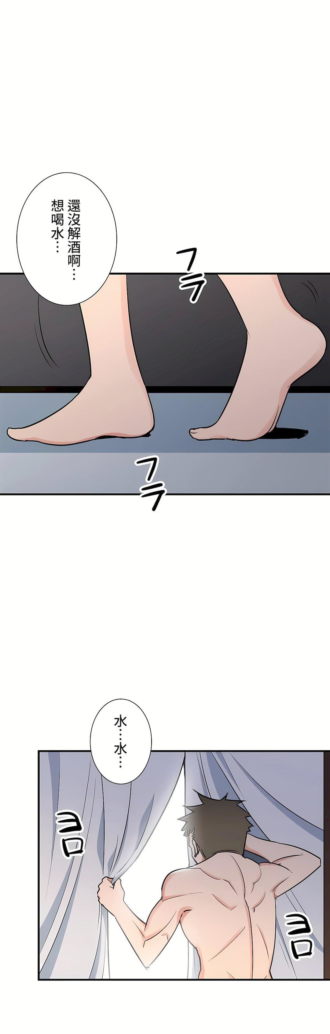 好色勇者大人第43话