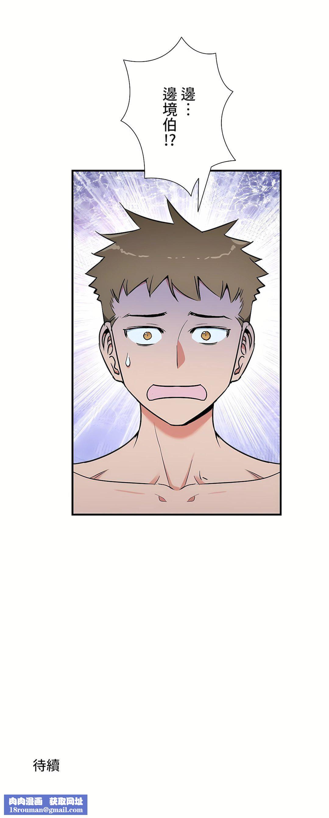 好色勇者大人第43話