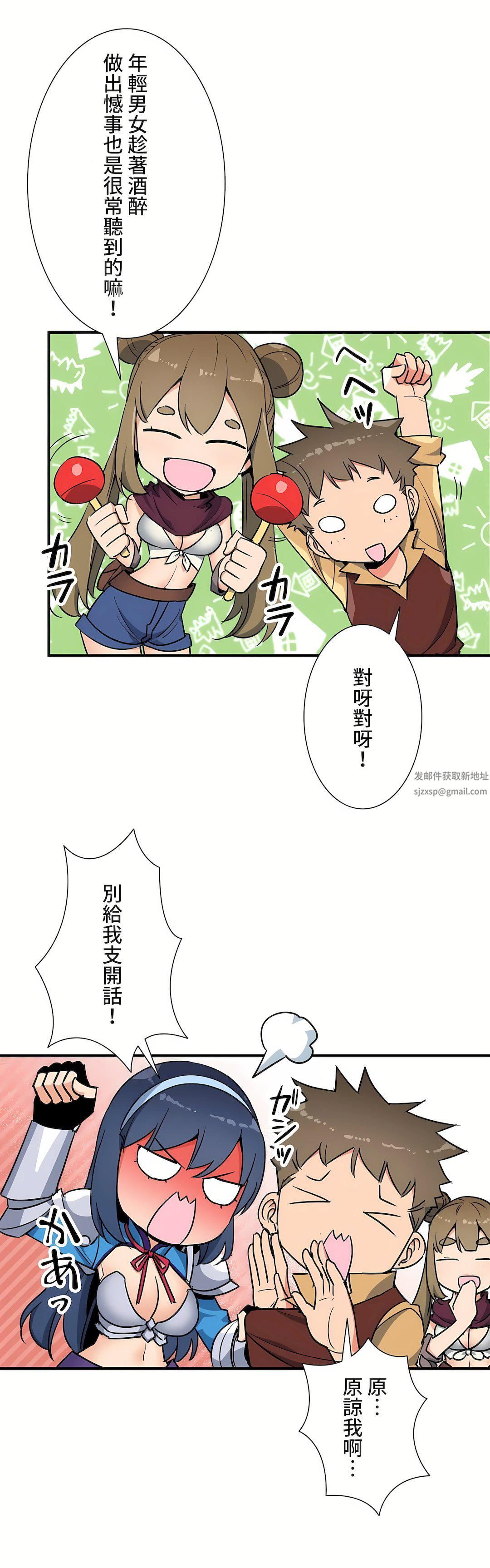 好色勇者大人第44話