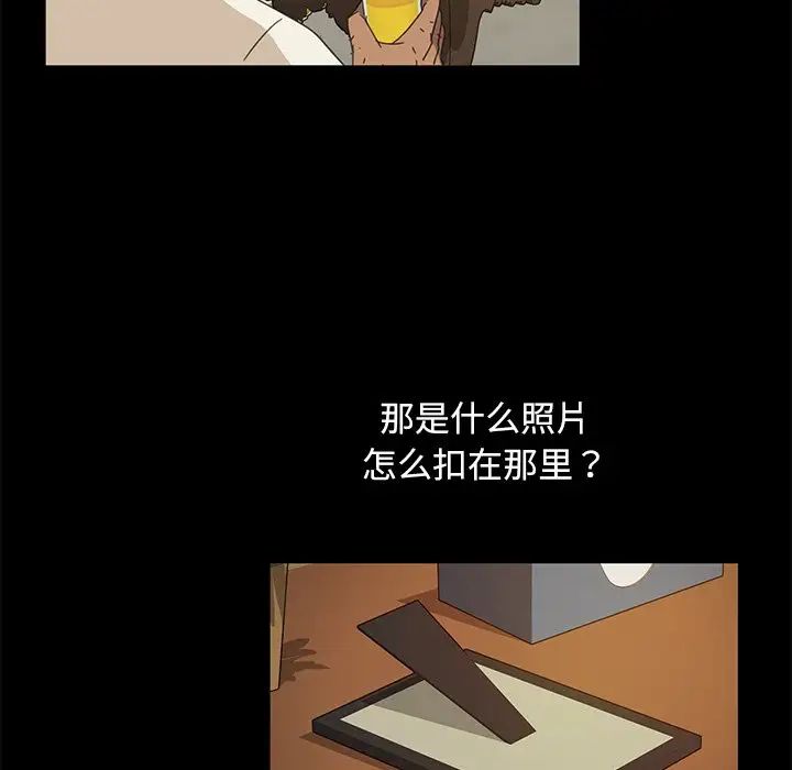 暴發戶老金第9話