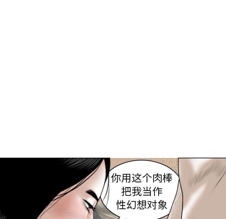 换“友”派对第43话