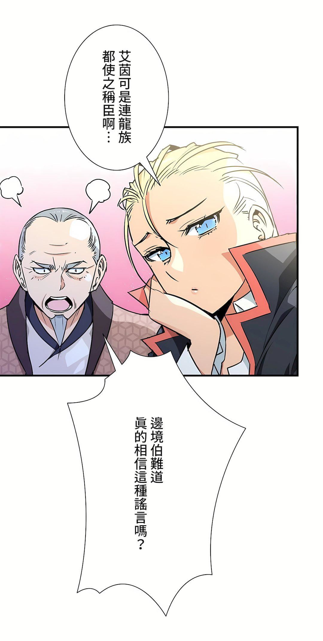 好色勇者大人第44话