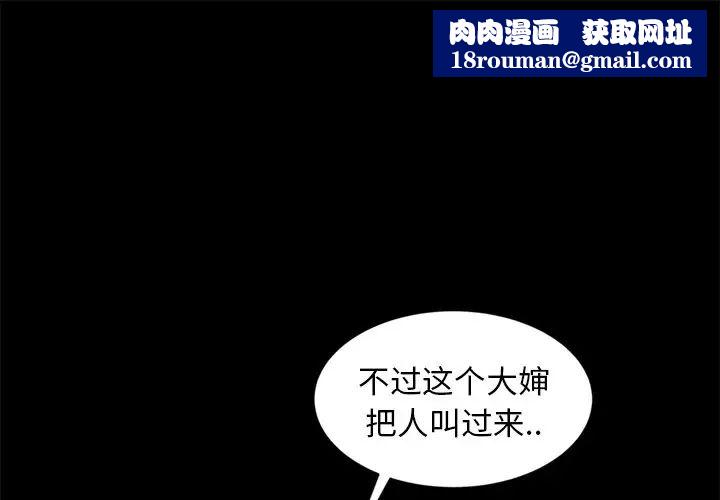 暴發戶老金第10話