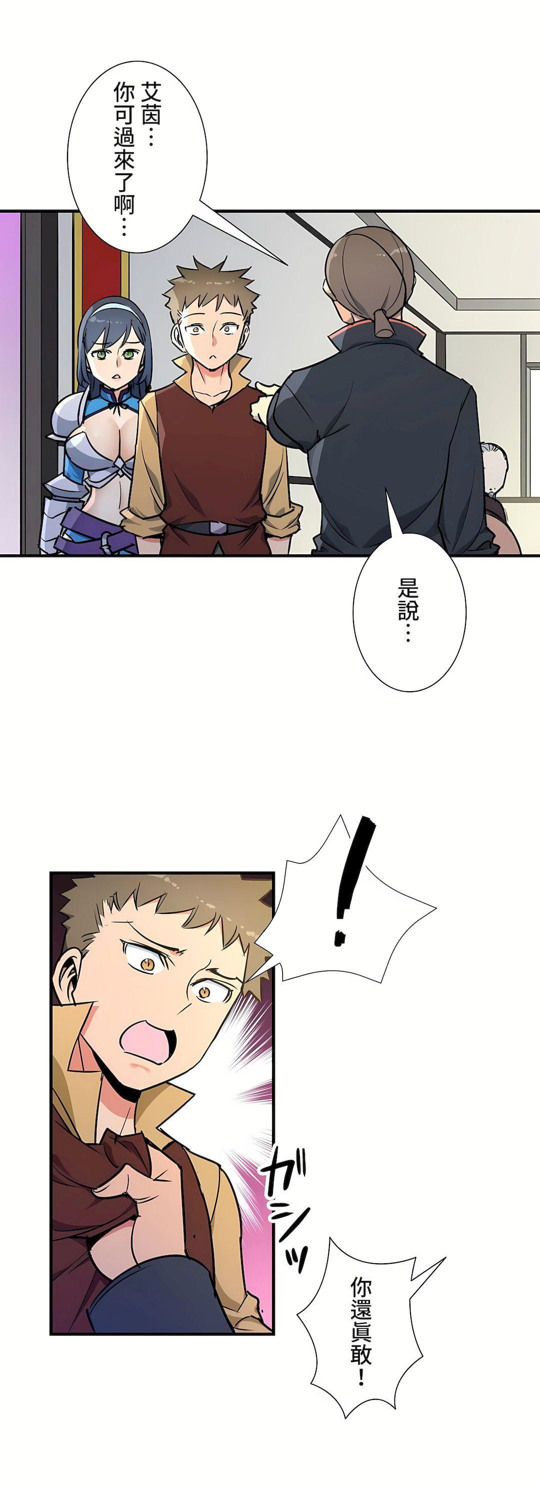 好色勇者大人第44话