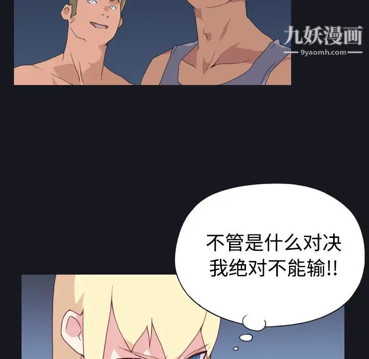 15少女漂流记第29话