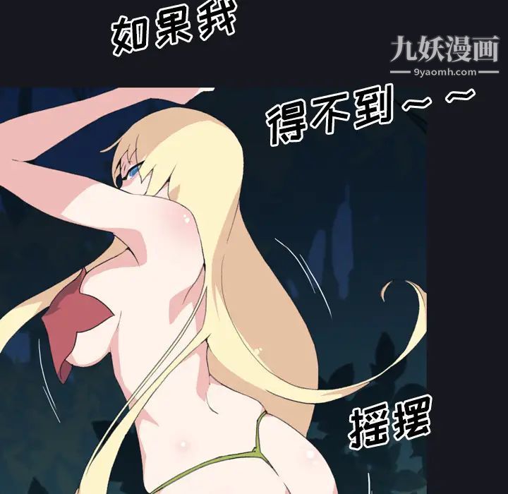 15少女漂流记第29话